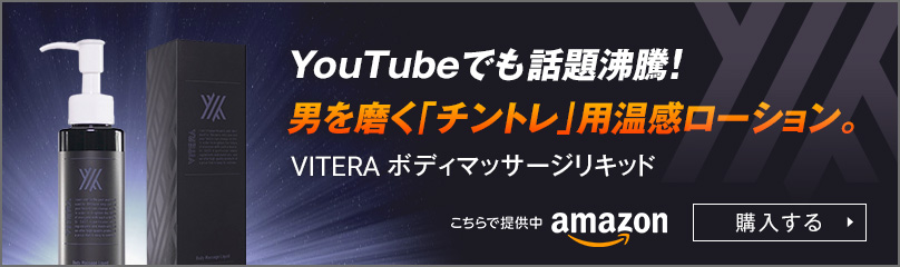 勃起不全バイオテクノロジー