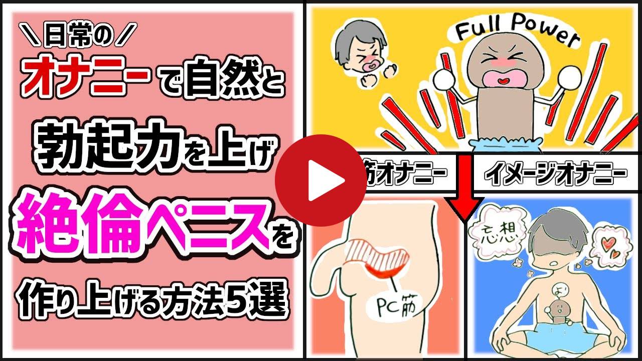 男性向け 正しいオナニーのやり方と方法とは 平均的な頻度やペニスが大きくなる方法も紹介