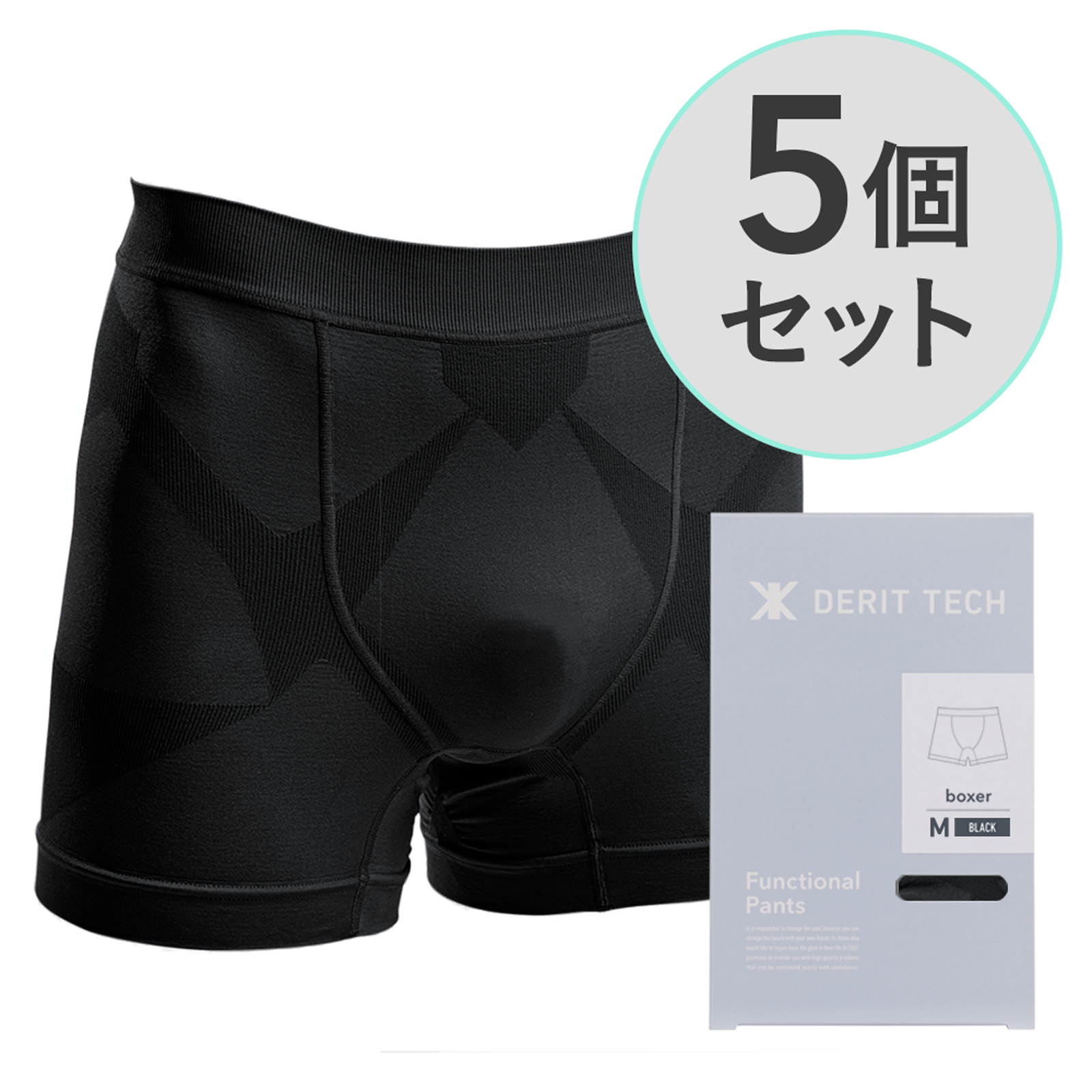 ブラック(男性用)