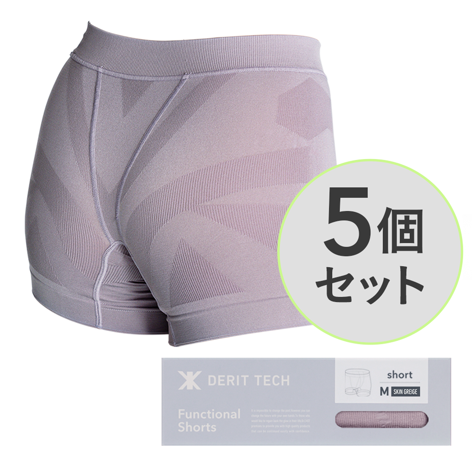 スキングレージュ