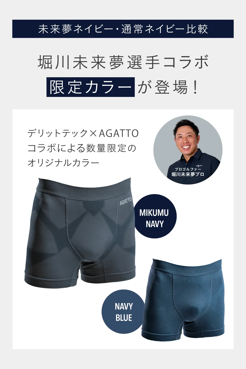 DERIT TECH(デリットテック)機能性パンツ(男性用)MIKUMU NAVY L
