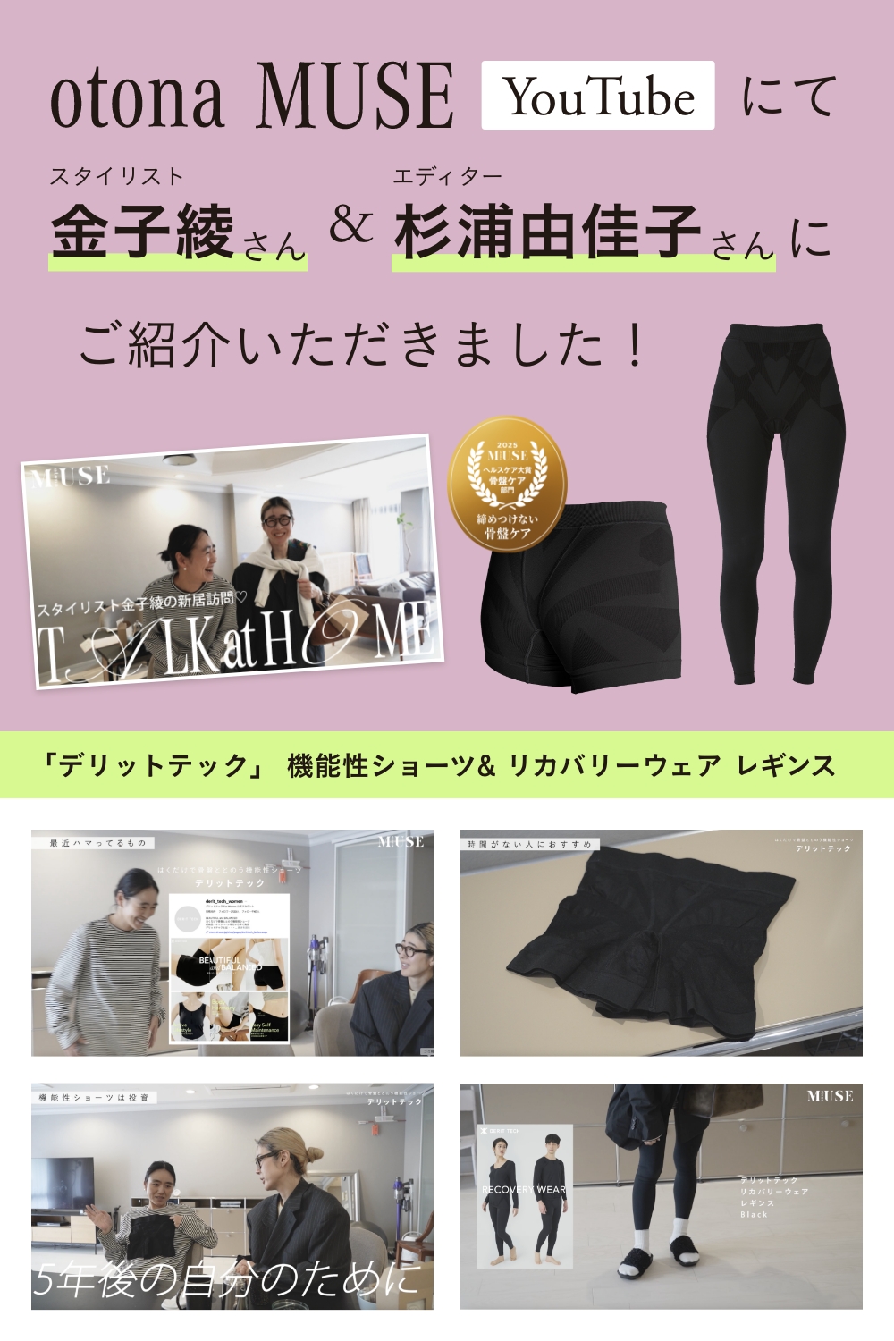DERIT TECH（デリットテック）機能性ショーツ（女性用）スキングレージュ M
