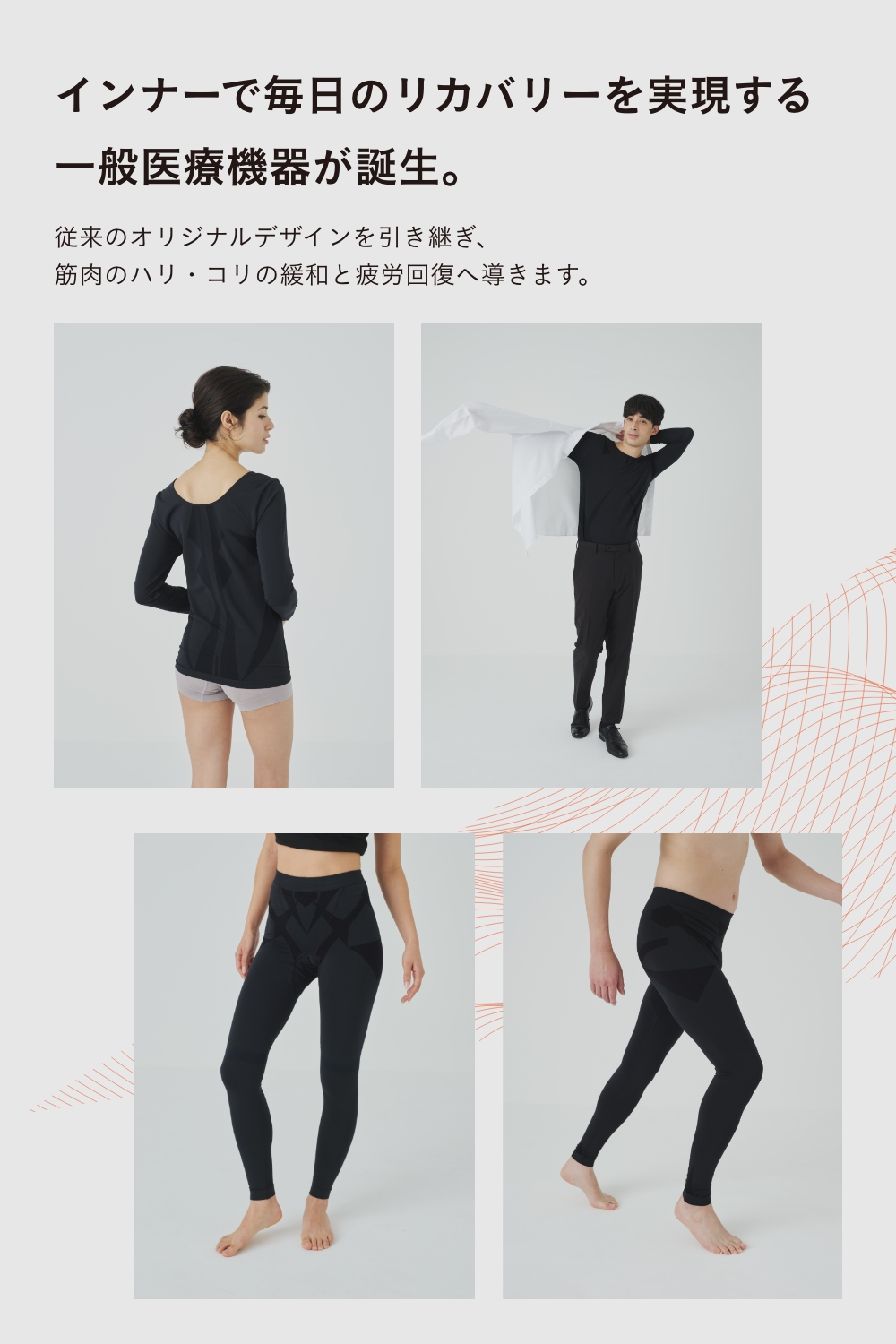 デリットテック リカバリーウェア（一般医療機器）（Mサイズ） ブラック 長袖インナーシャツ（レディース）