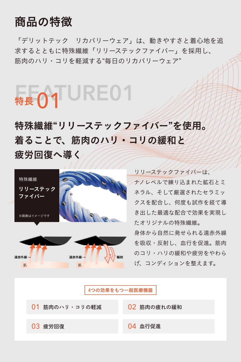 デリットテック リカバリーウェア（一般医療機器）（Mサイズ） ブラック 長袖インナーシャツ（レディース）