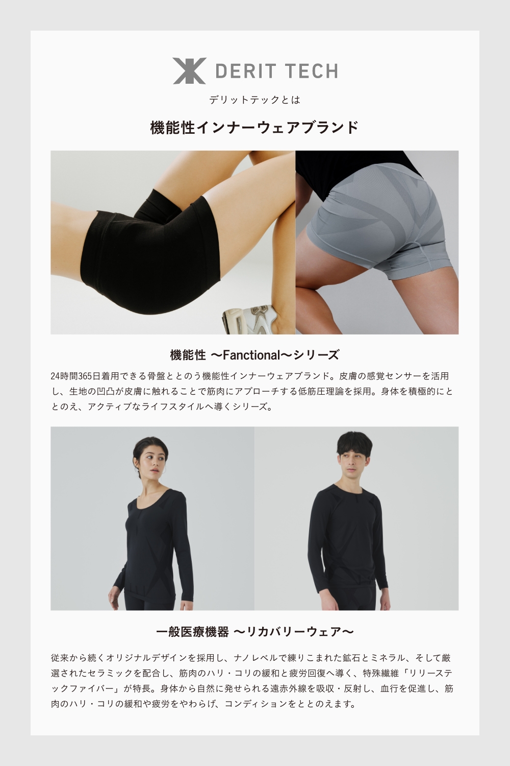 デリットテック リカバリーウェア（一般医療機器）（Mサイズ） ブラック 長袖インナーシャツ（レディース）