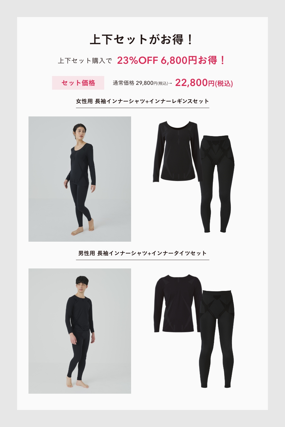 デリットテック リカバリーウェア（一般医療機器）（Mサイズ） ブラック 長袖インナーシャツ（レディース）