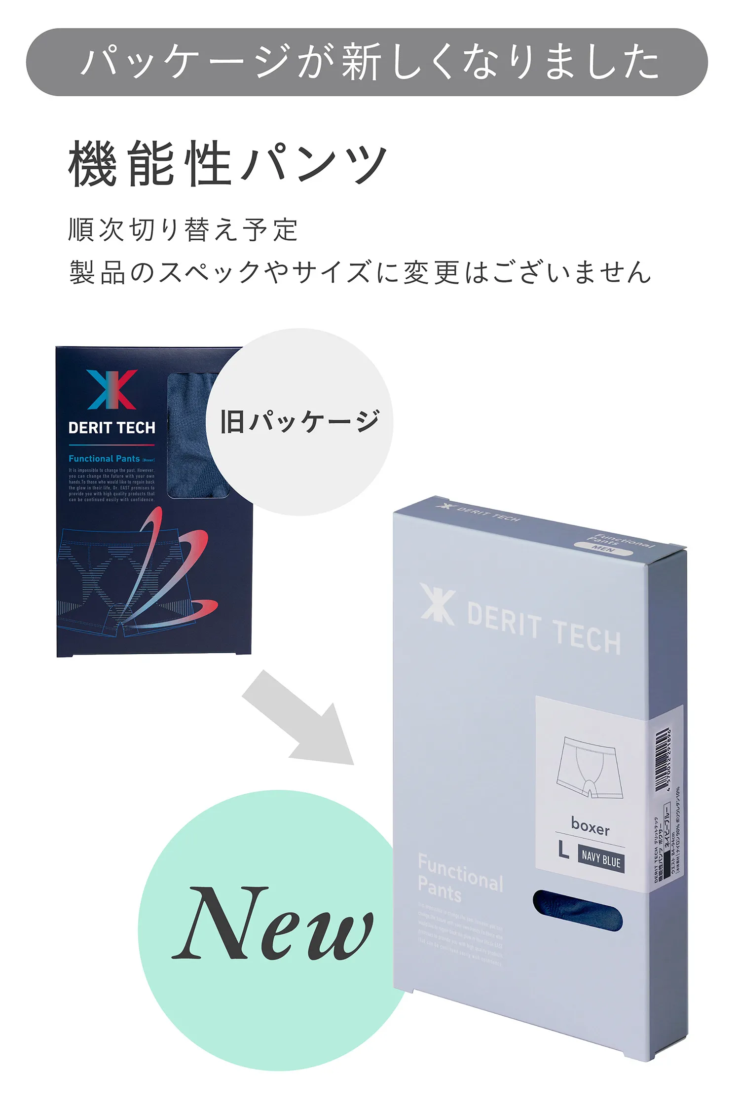 【キャンペーン】DERIT TECH（デリットテック）機能性パンツ（男性用）ブラック LL