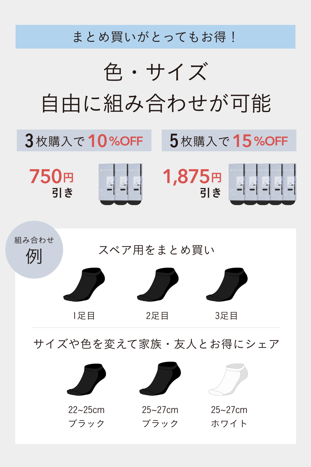 DERIT TECH(デリットテック) 機能性ソックス25~27（ブラック）