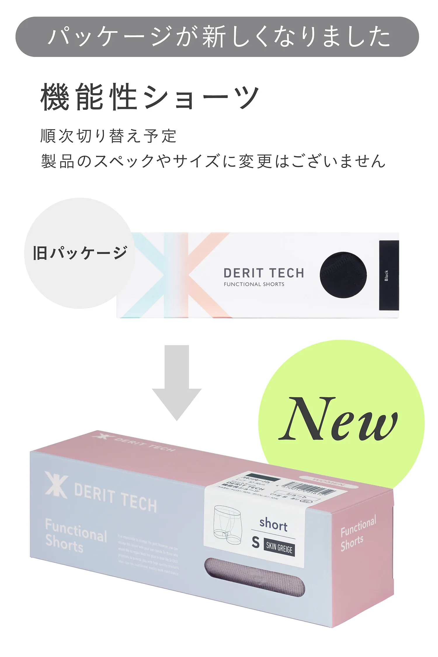 【キャンペーン】DERIT TECH（デリットテック）機能性ショーツ（女性用） ブラックL（単品）