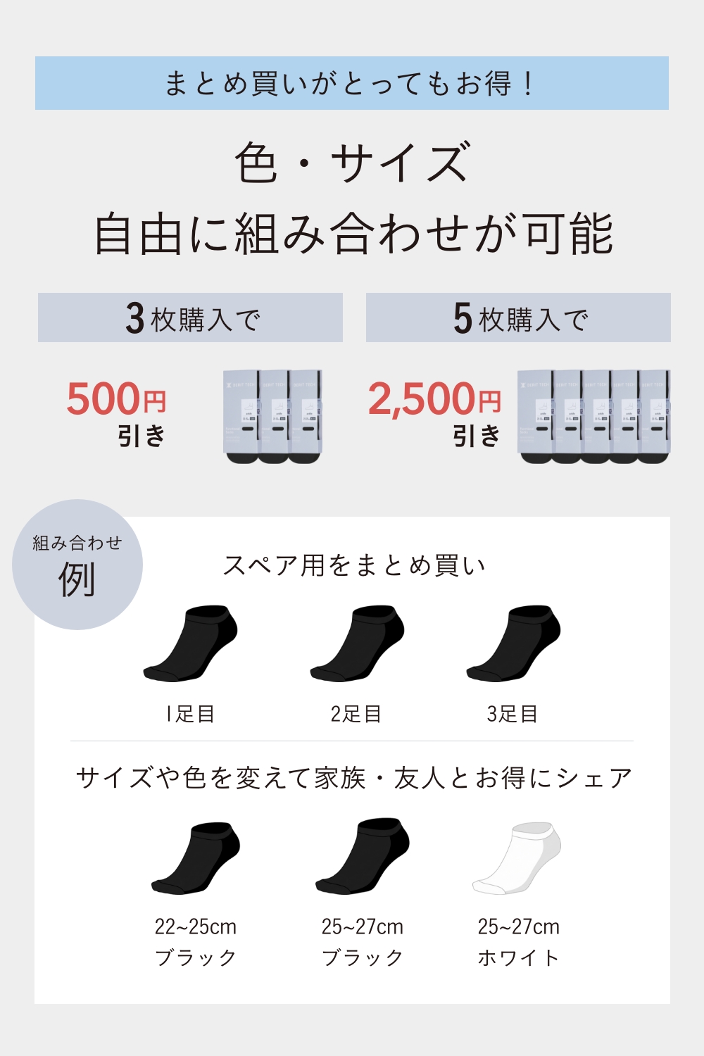 DERIT TECH(デリットテック) 機能性ソックス27~29（ブラック）