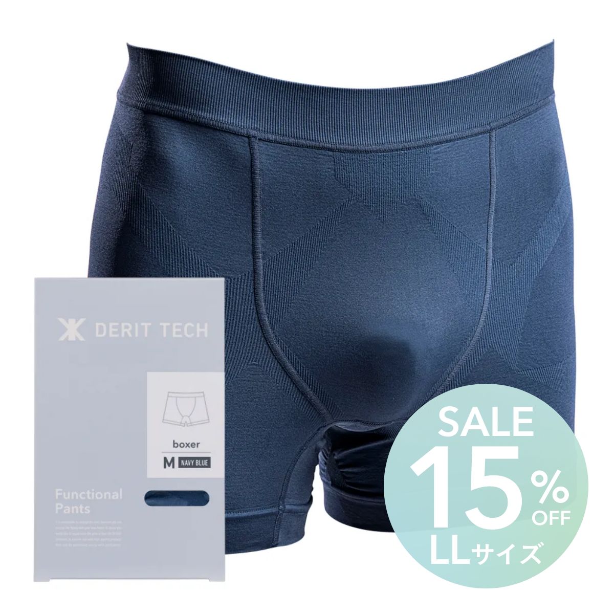 【特別セール】DERIT TECH（デリットテック）機能性パンツ（男性用）ネイビー LL