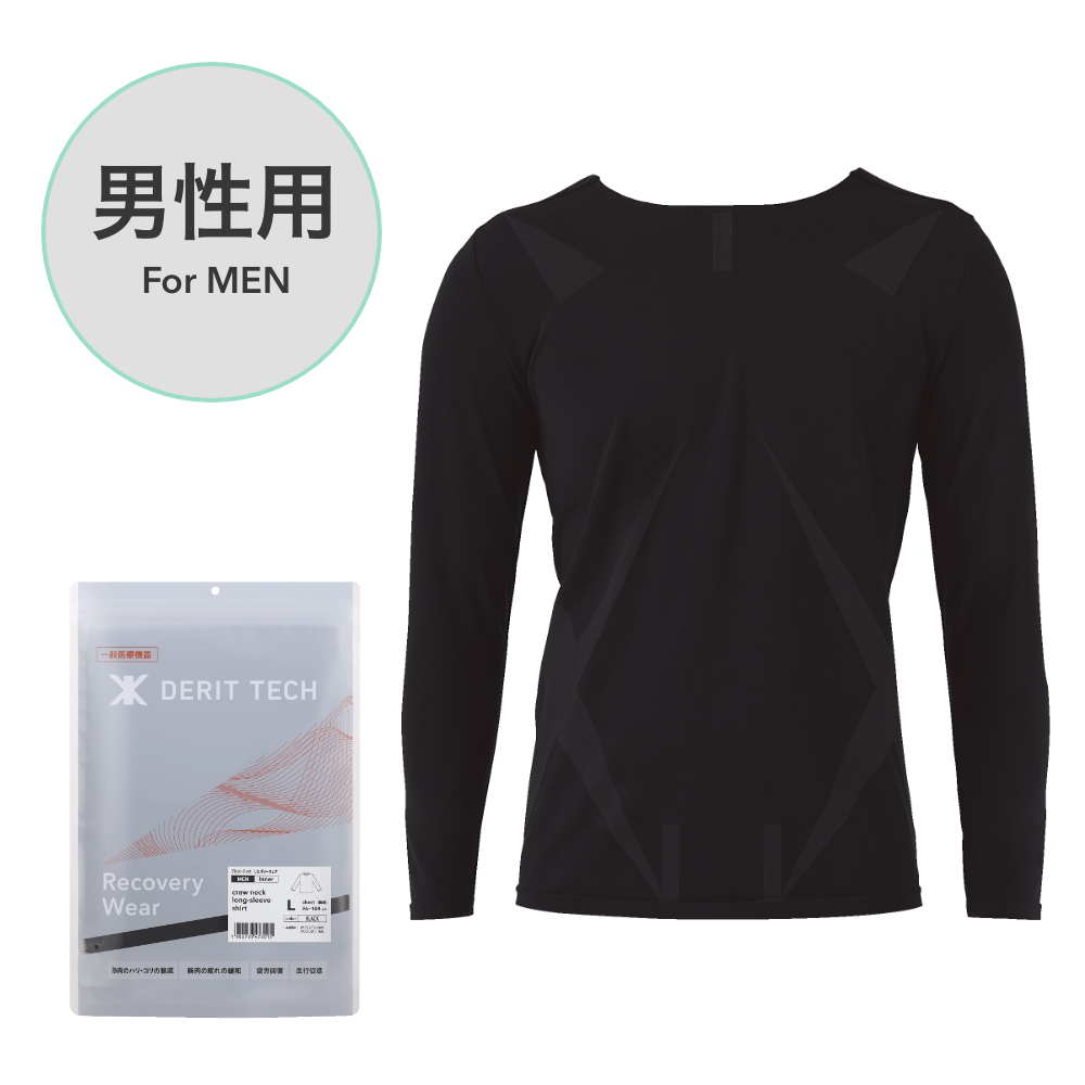 デリットテック リカバリーウェア（一般医療機器）（Mサイズ） ブラック  長袖インナーシャツ （メンズ）