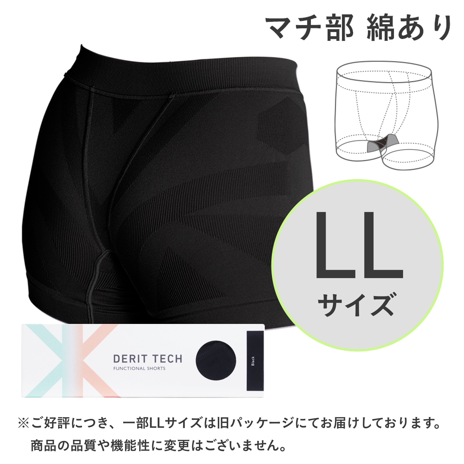 DERIT TECH(デリットテック)機能性ショーツ(女性用) ブラック (マチ部綿あり) LL