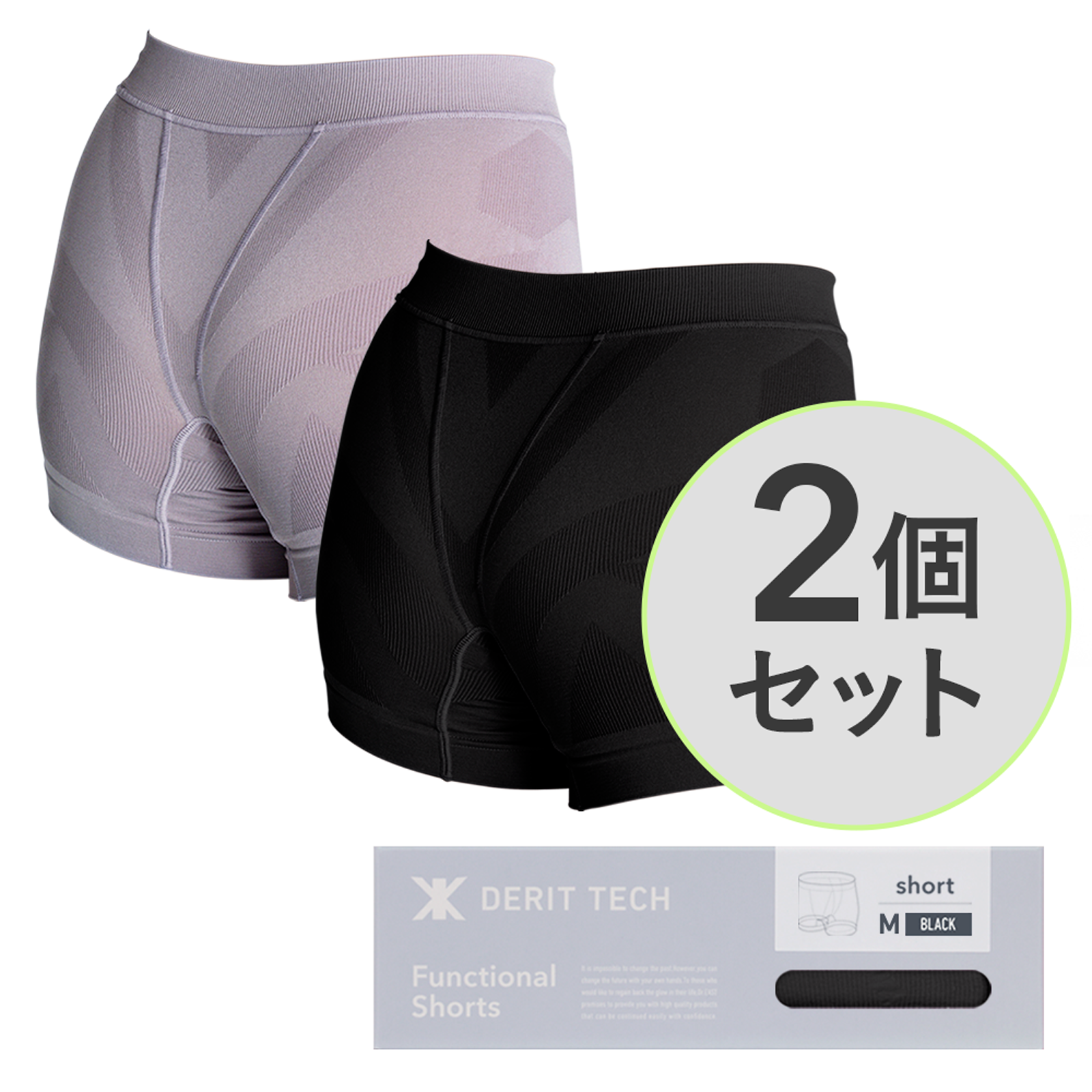 デリットテック 機能性ショーツ（Mサイズ）ブラック・スキングレージュ（レディース）（2枚セット）