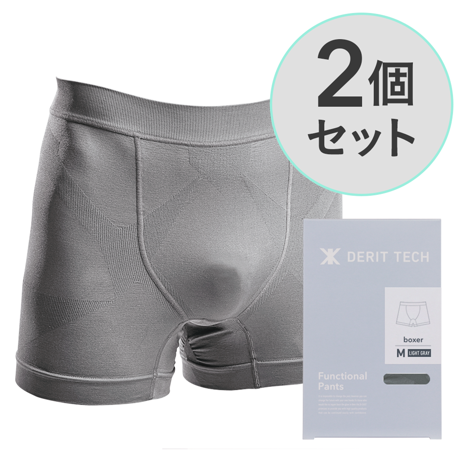 男性用DERIT TECH（デリットテック） 機能性パンツ グレー(2枚セット)