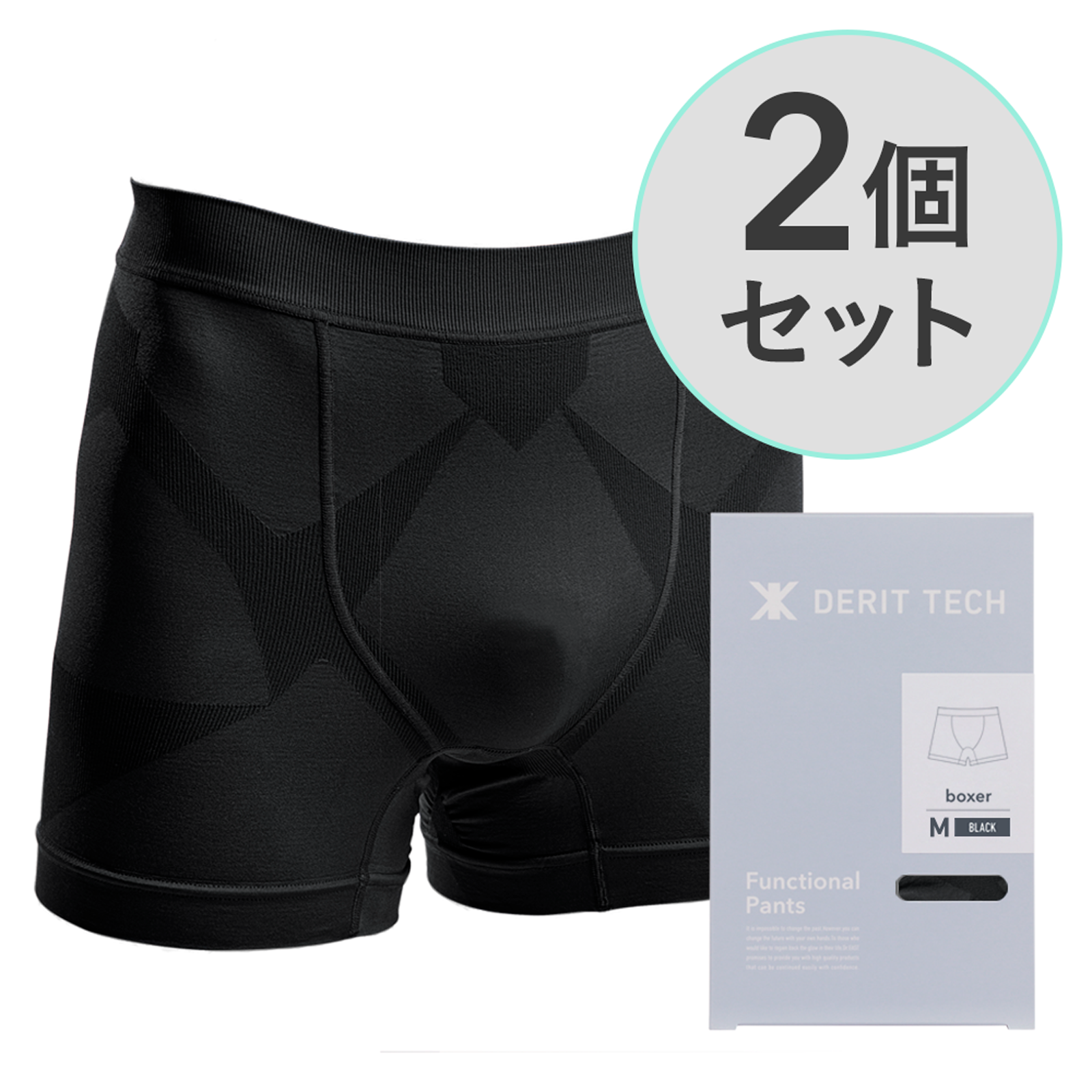 男性用DERIT TECH（デリットテック） 機能性パンツ ブラック(2枚セット)