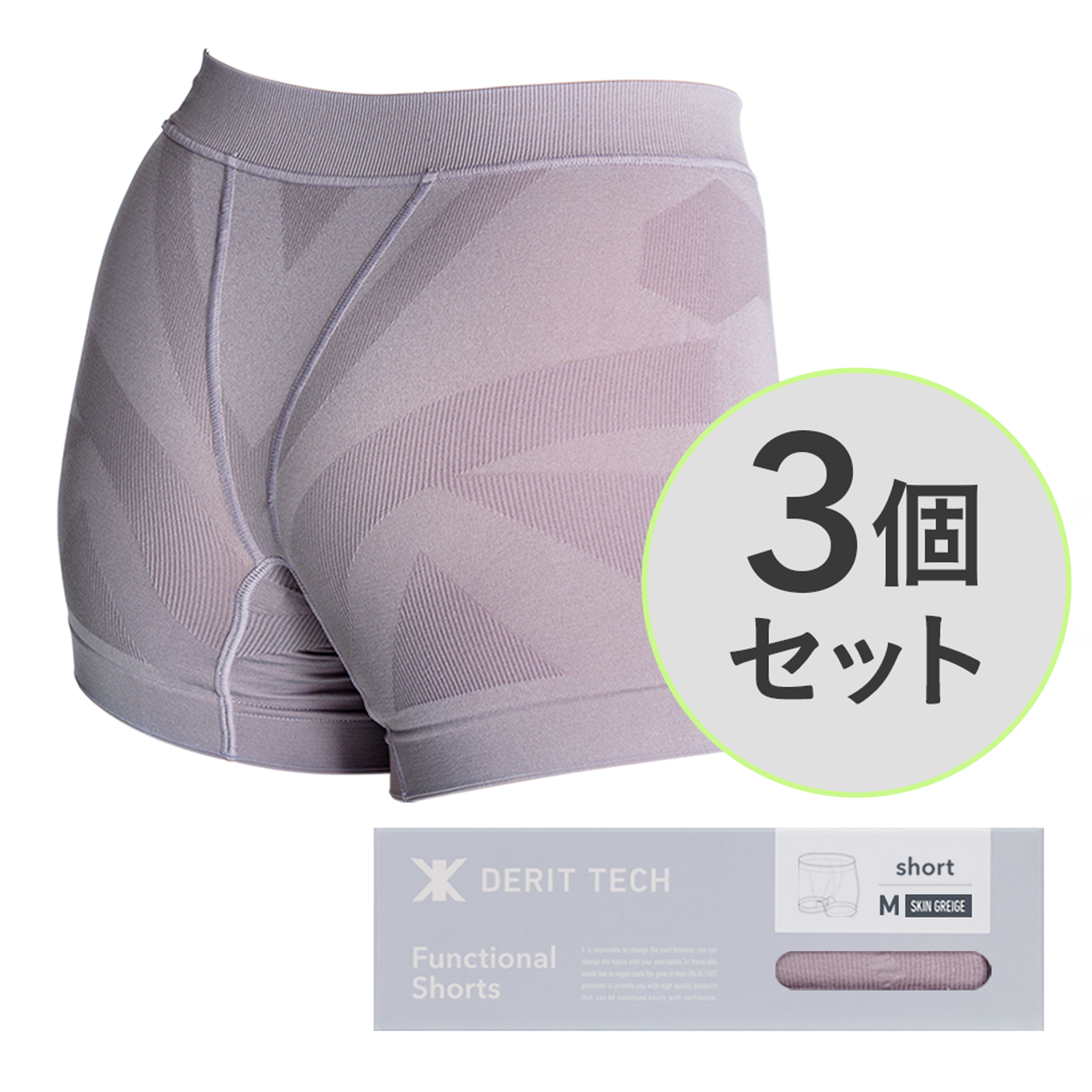 女性用 DERIT TECH（デリットテック）機能性ショーツ スキングレージュ（3枚セット）
