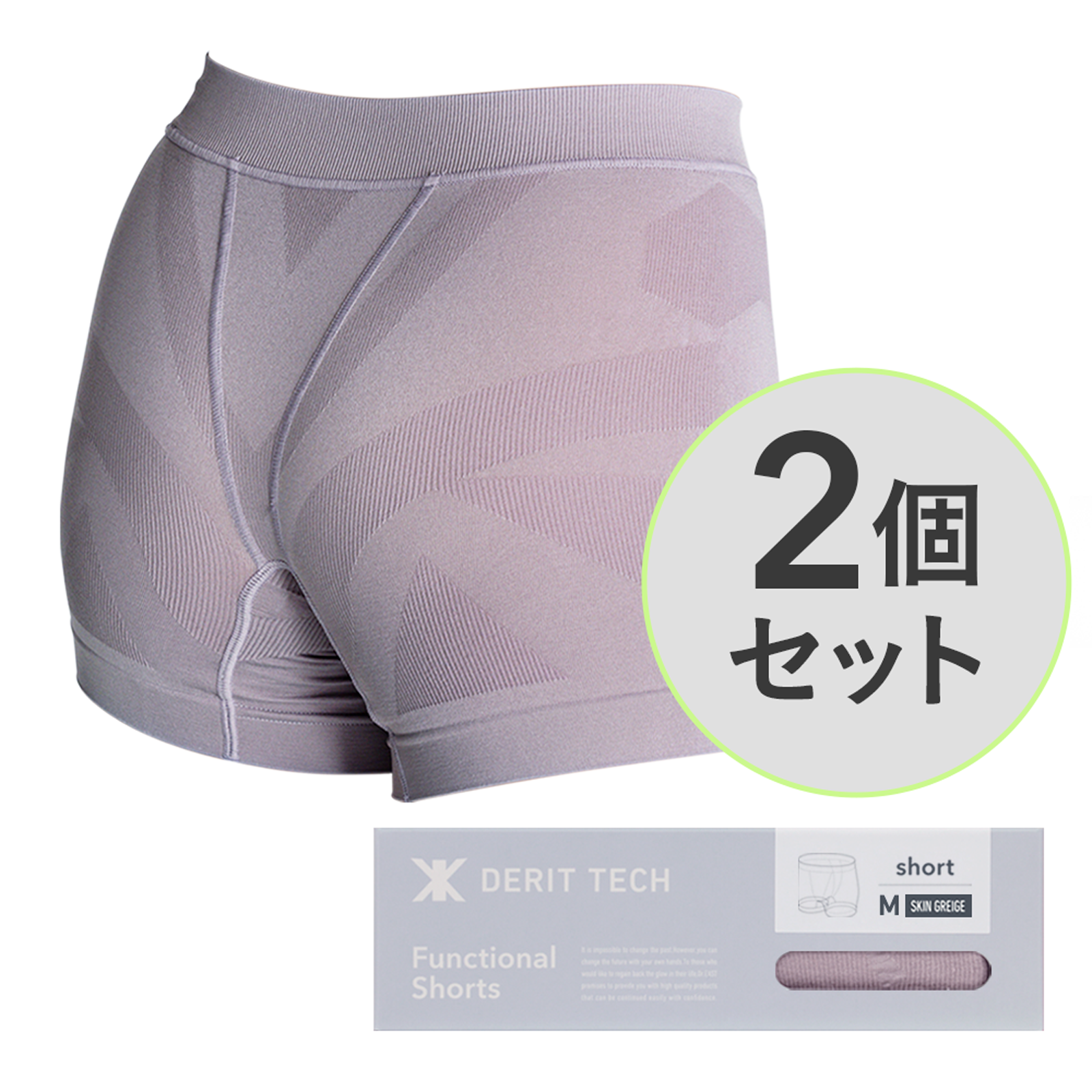 女性用 DERIT TECH（デリットテック）機能性ショーツ スキングレージュ（2枚セット）