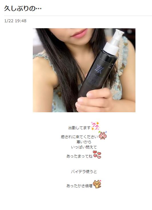 写メ日記