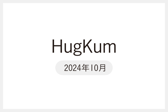 【メディア掲載】『HugKum(はぐくむ)』にて「デリットテック」が紹介されました
