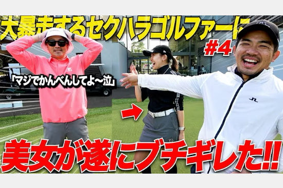 【メディア掲載】Toru Golf TV 社会人ゴルファーの挑戦 【宗光 徹】YouTubeタイアップ動画公開のお知らせ