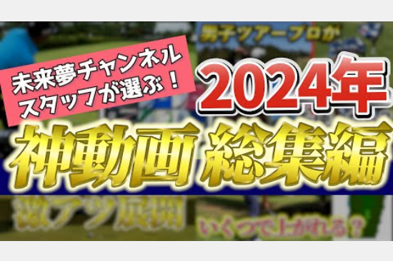 【メディア掲載】堀川未来夢チャンネル YouTubeタイアップ動画公開のお知らせ