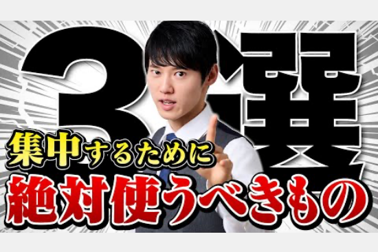 【メディア掲載】Stardy -河野玄斗の神授業 YouTubeタイアップ動画公開のお知らせ