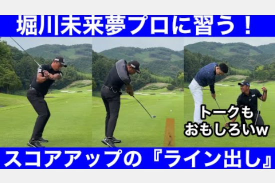 【メディア掲載】シングルになりたいアナウンサーの休日ゴルフ YouTubeタイアップ動画公開のお知らせ
