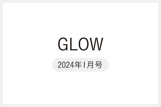【メディア掲載】GLOWにデリットテックが掲載されました!