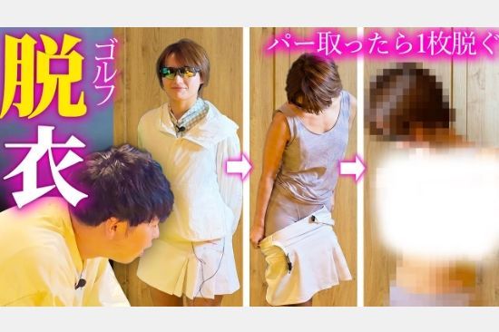 【メディア掲載】さらば青春の光東ブクロのゴルフ学校 YouTubeタイアップ動画公開のお知らせ