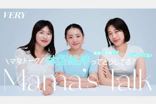 【メディア掲載】VERY公式チャンネル YouTubeタイアップ動画公開のお知らせ