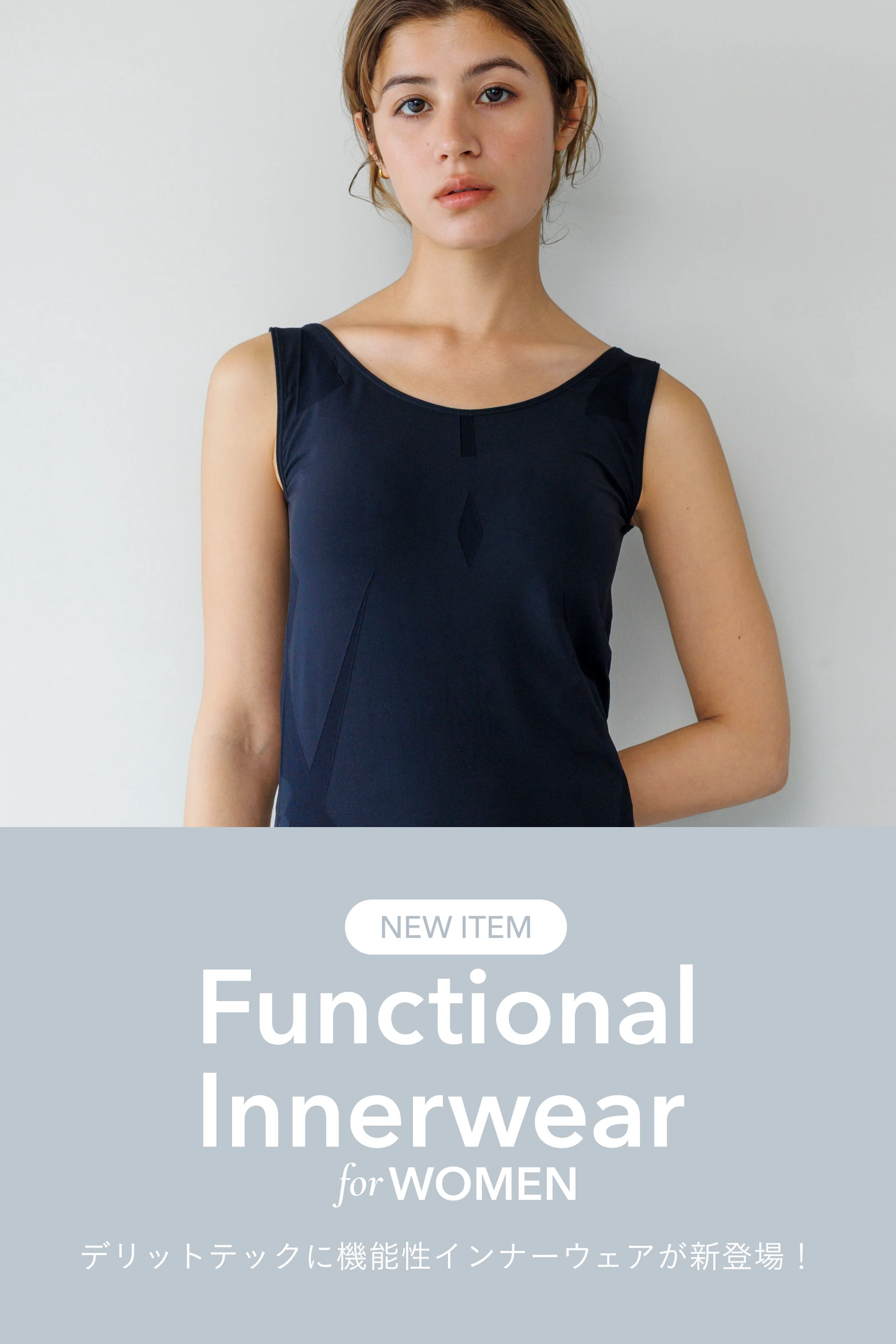 女性用骨盤ととのう機能性ショーツ