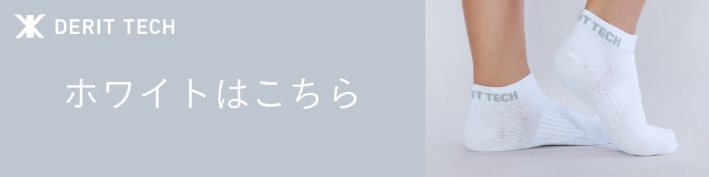 カラーホワイト