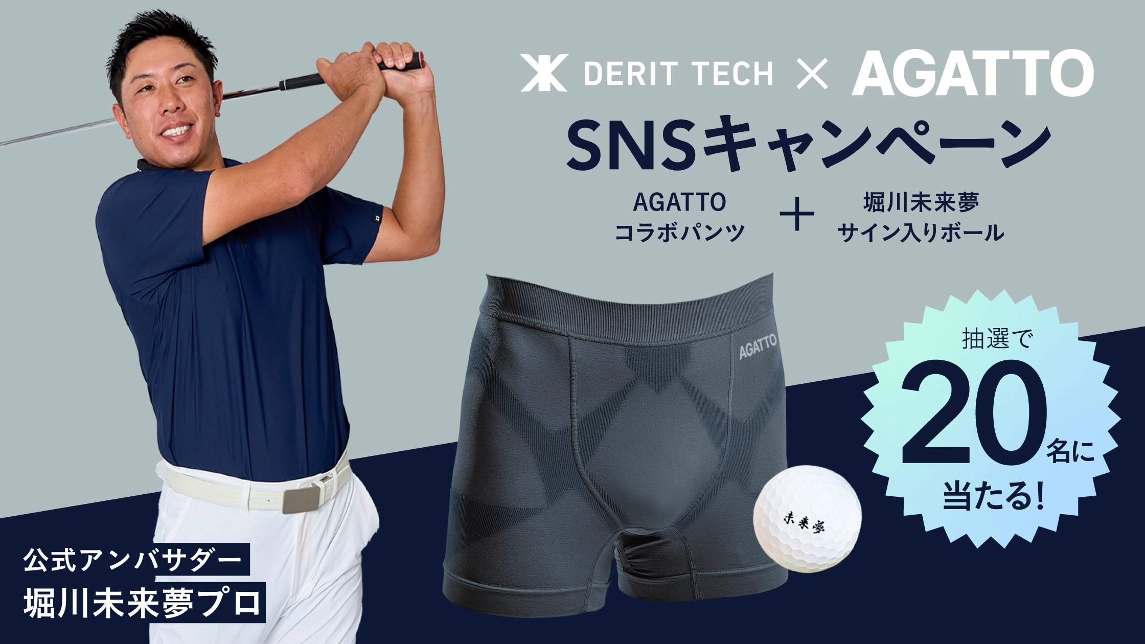 キャンペーン開催！