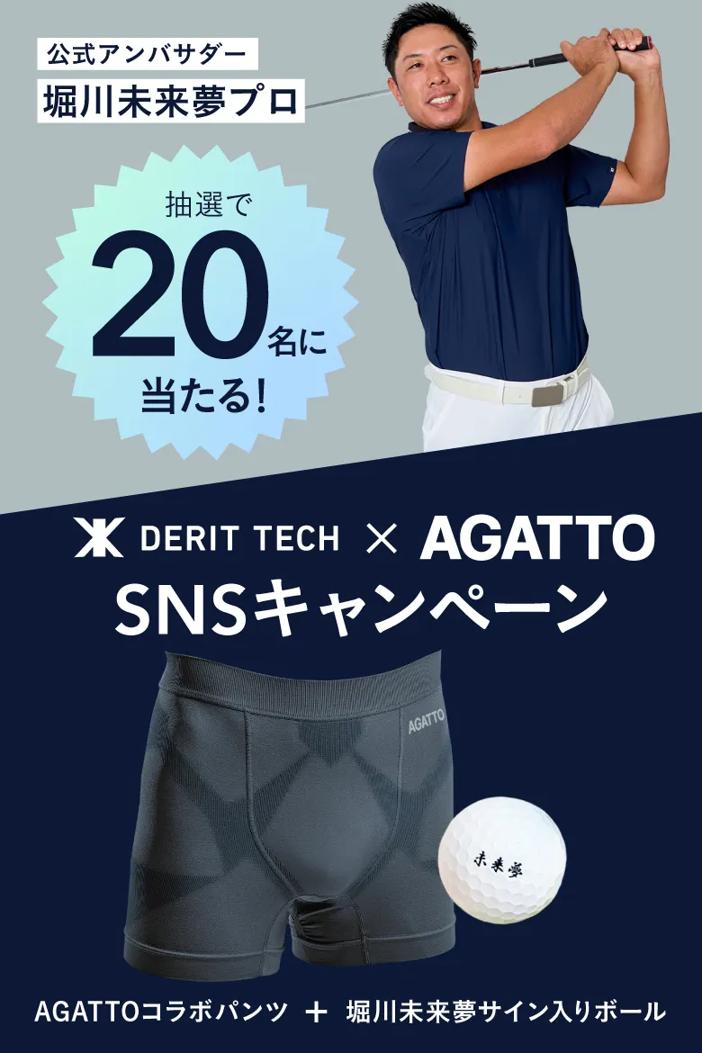 キャンペーン開催！