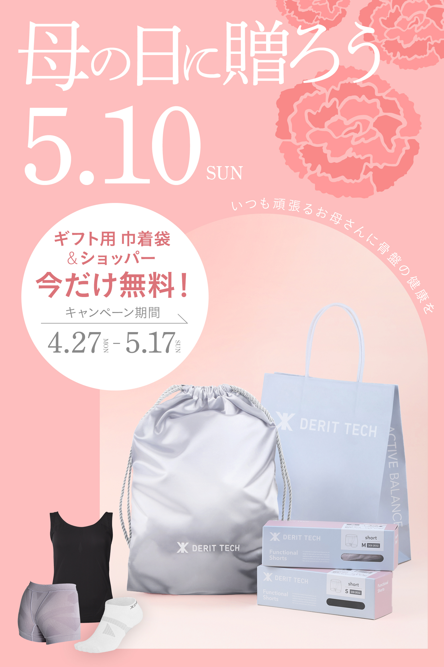 キービジュアルSP