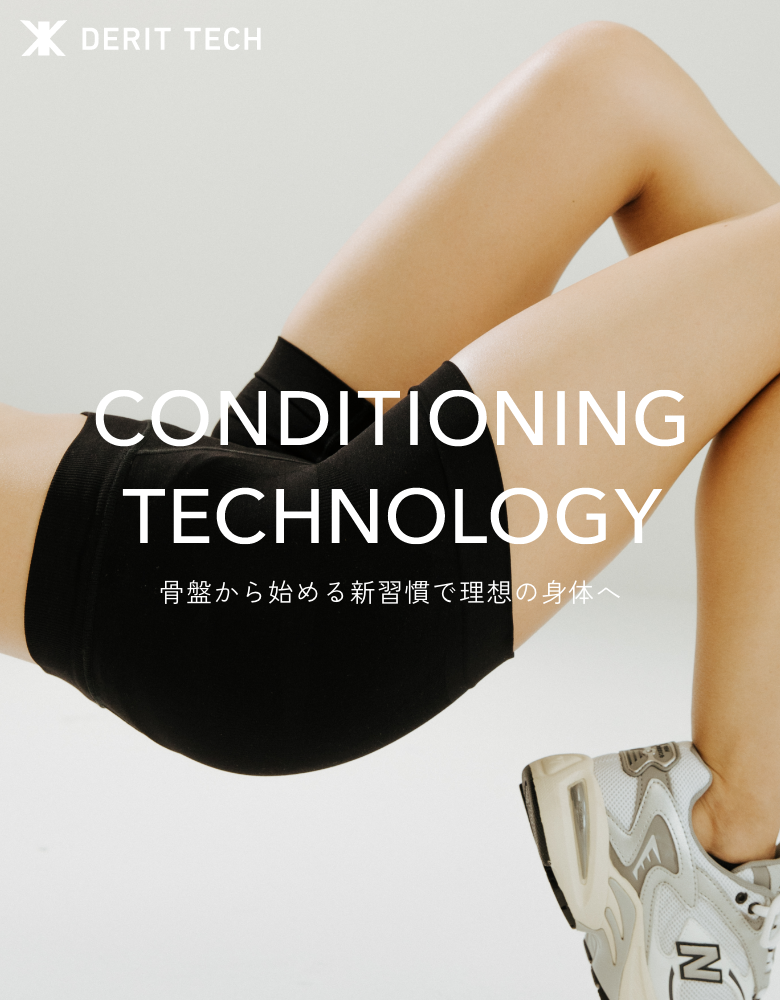みぃ【新品未開封】DERIT TECH LLサイズ デリットテック 公式通販｜DERIT TECH（デリットテック) 骨盤ととのう機能性インナー