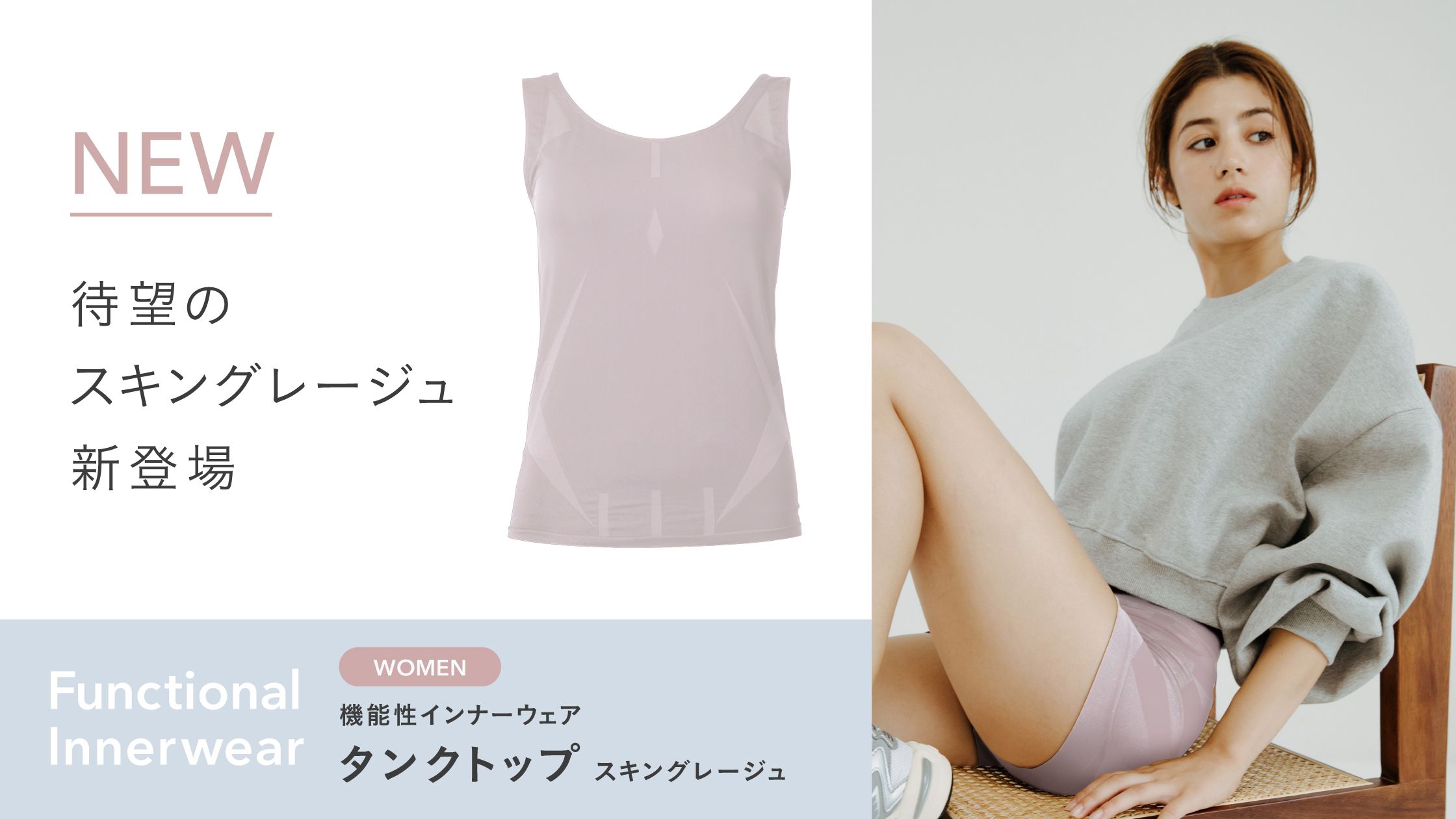 女性用グレージュ