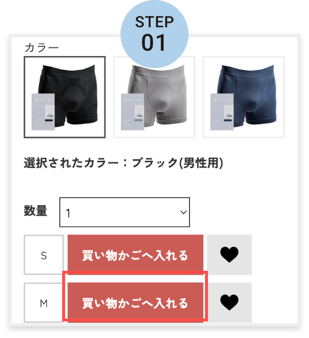 ステップ1