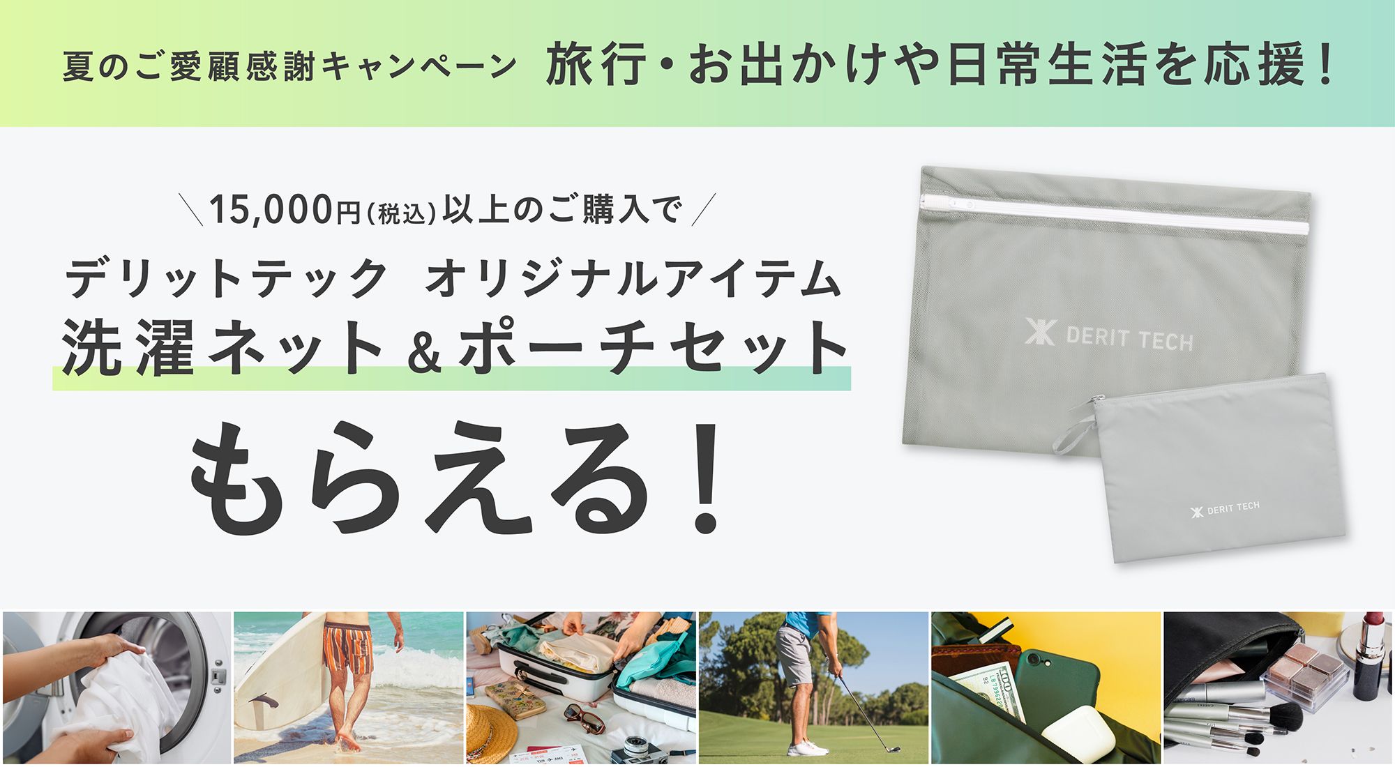 キービジュアルPC
