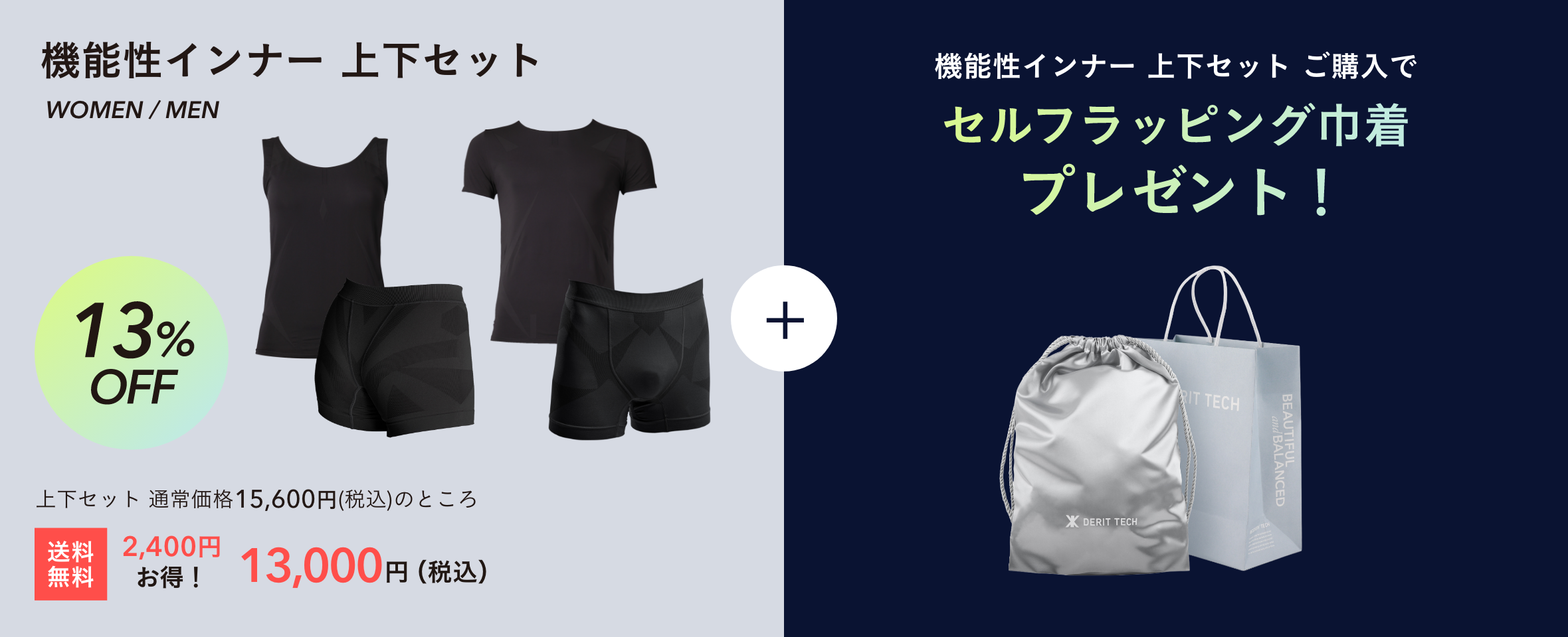 ノベルティキャンペーン