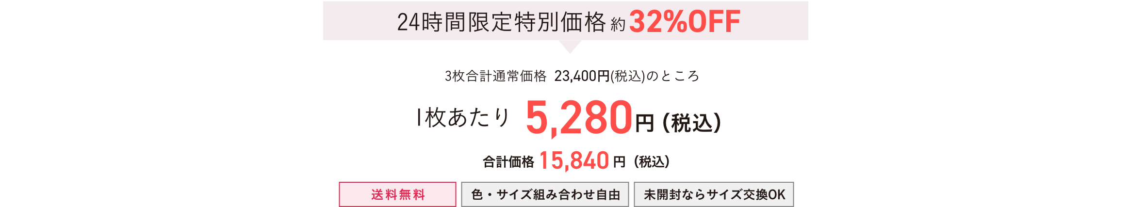 デリットテック 3枚セット