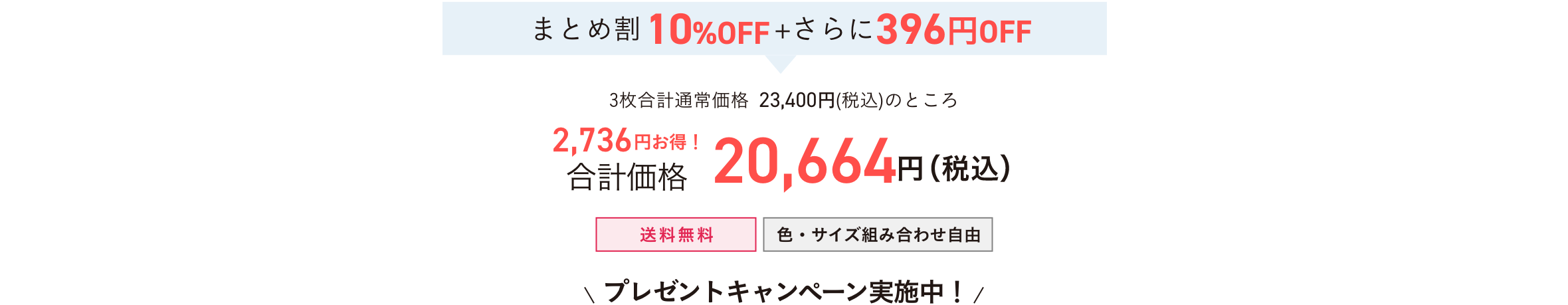 デリットテック 3枚セット