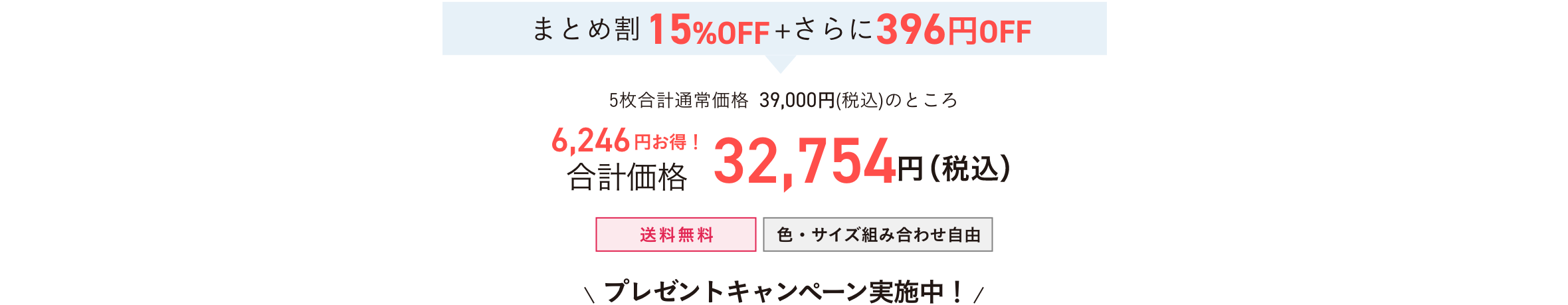 デリットテック 3枚セット