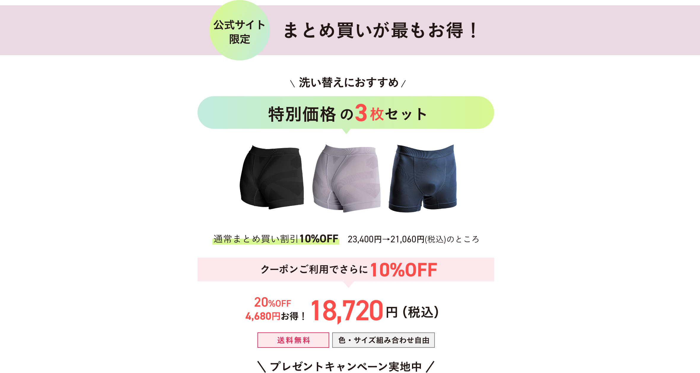 デリットテック 3枚セット