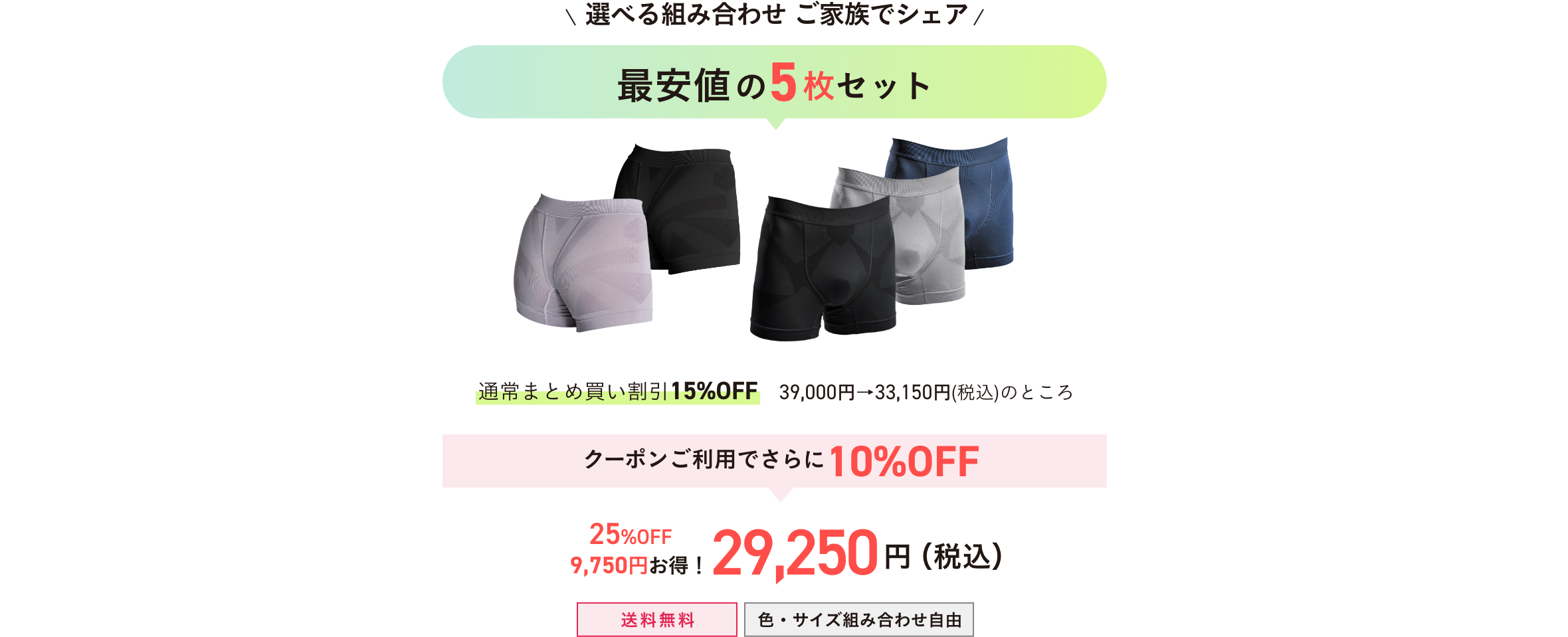 デリットテック 3枚セット