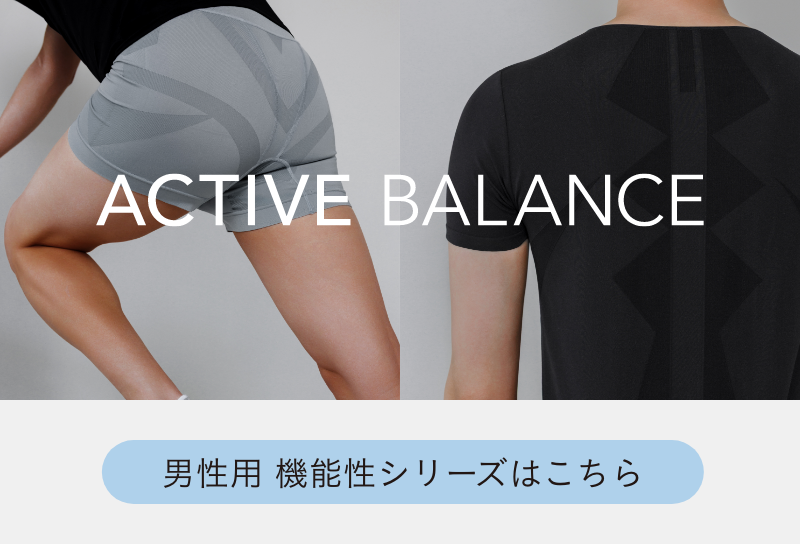 男性用はこちら