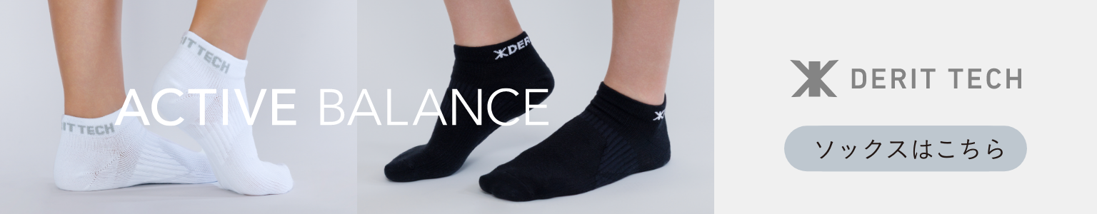 ソックスはこちら