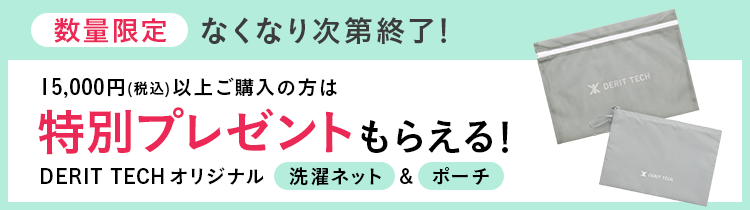 ノベルティキャンペーン開催中！