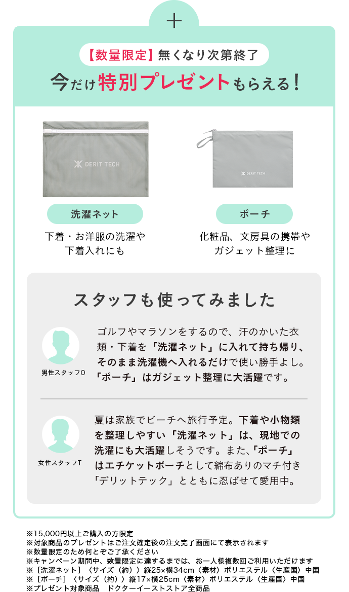 ノベルティ